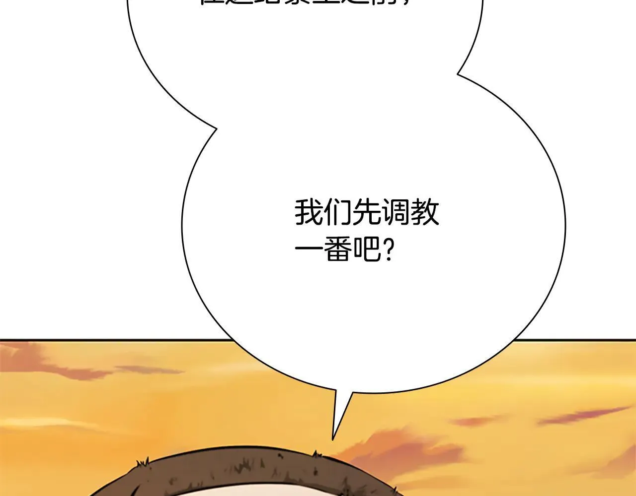 第31话 拦路打劫160