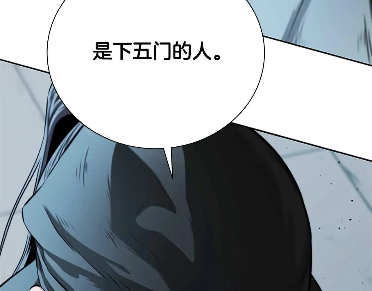 第25话 潜入析家庄90