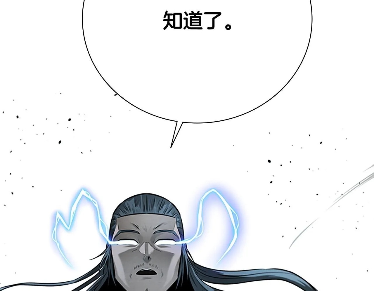 第18话 保驾护航249