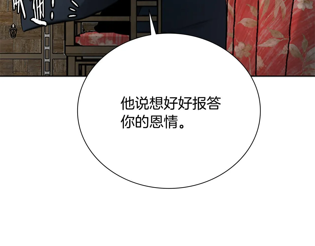 第21话 合作愉快93