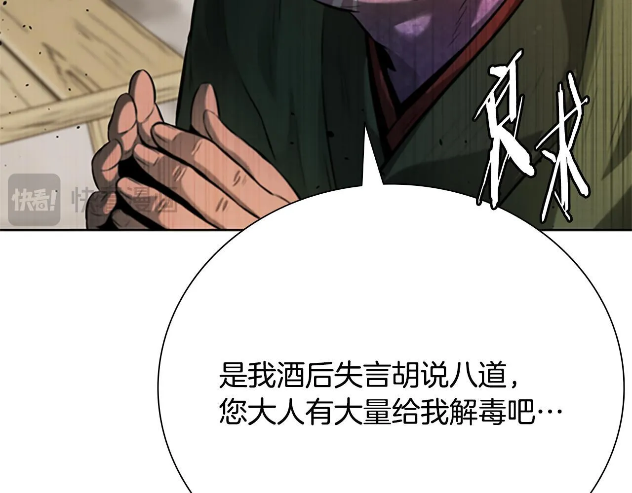 第34话 给我去找111