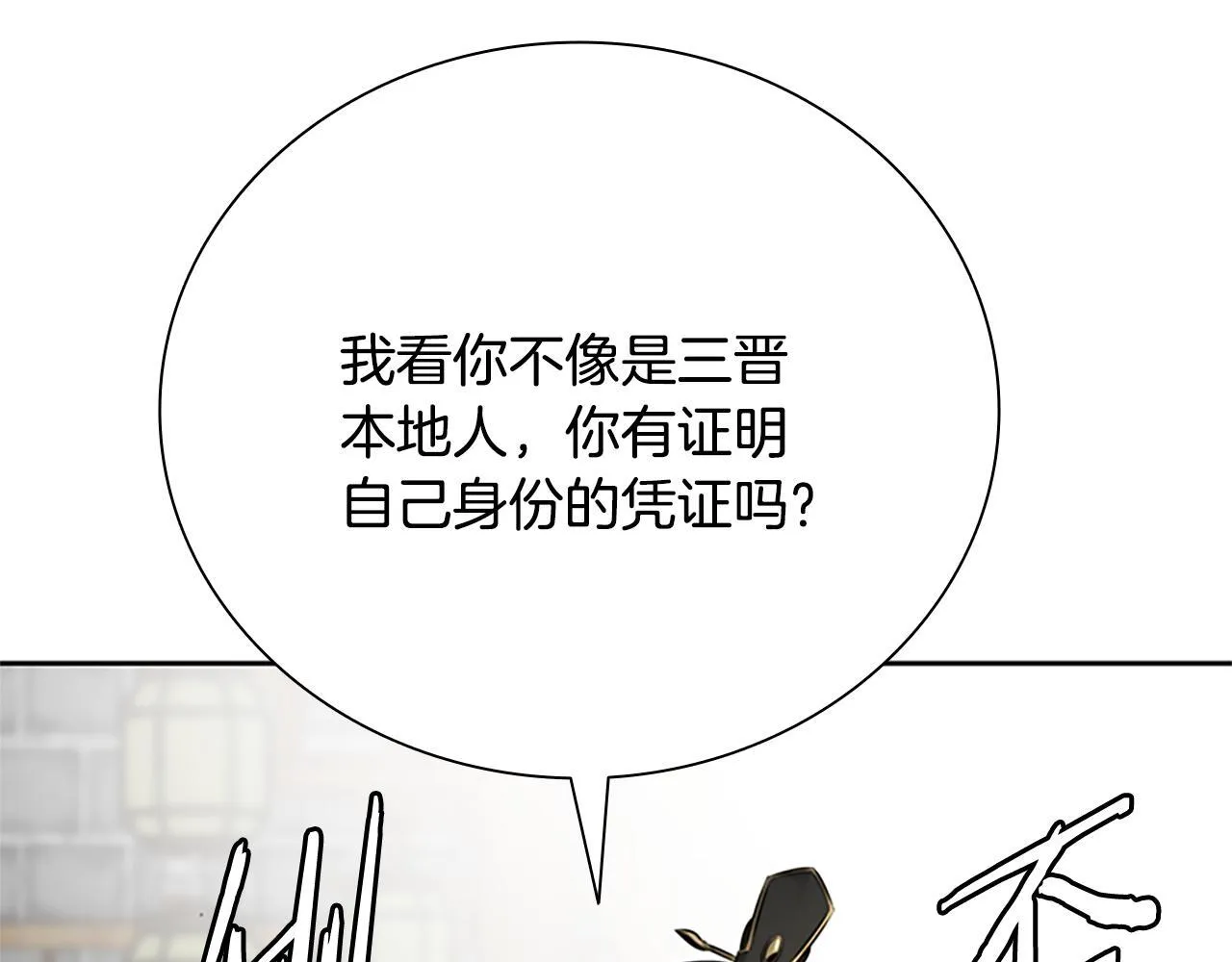 第33话 全城戒严143