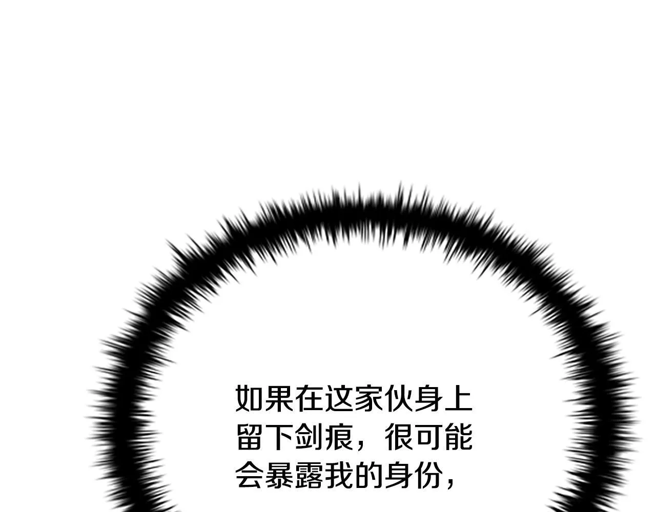 第35话 徒手制服109