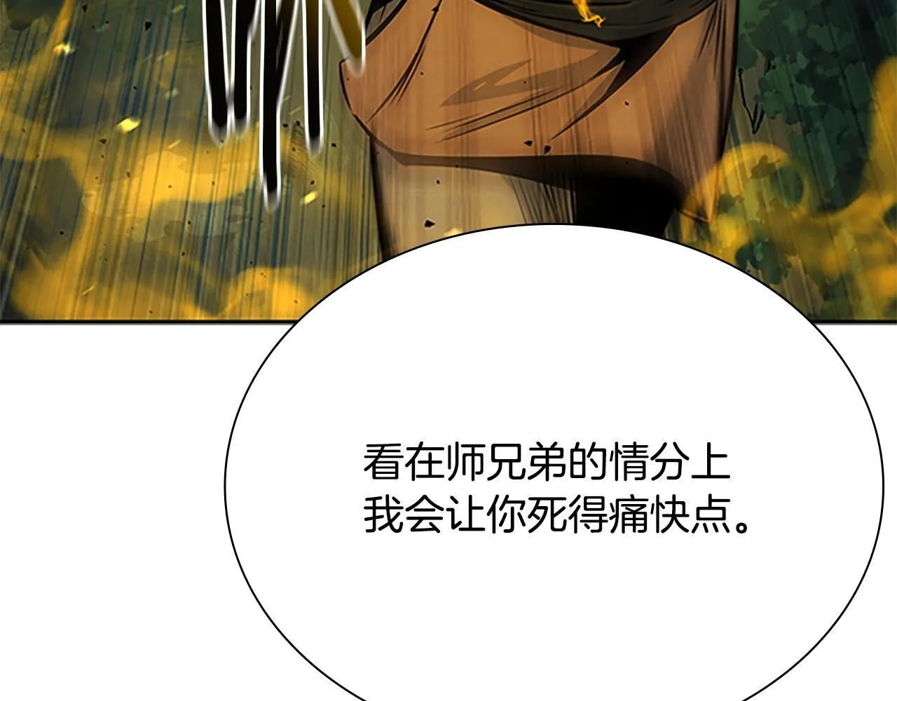 第1话 同门相残146