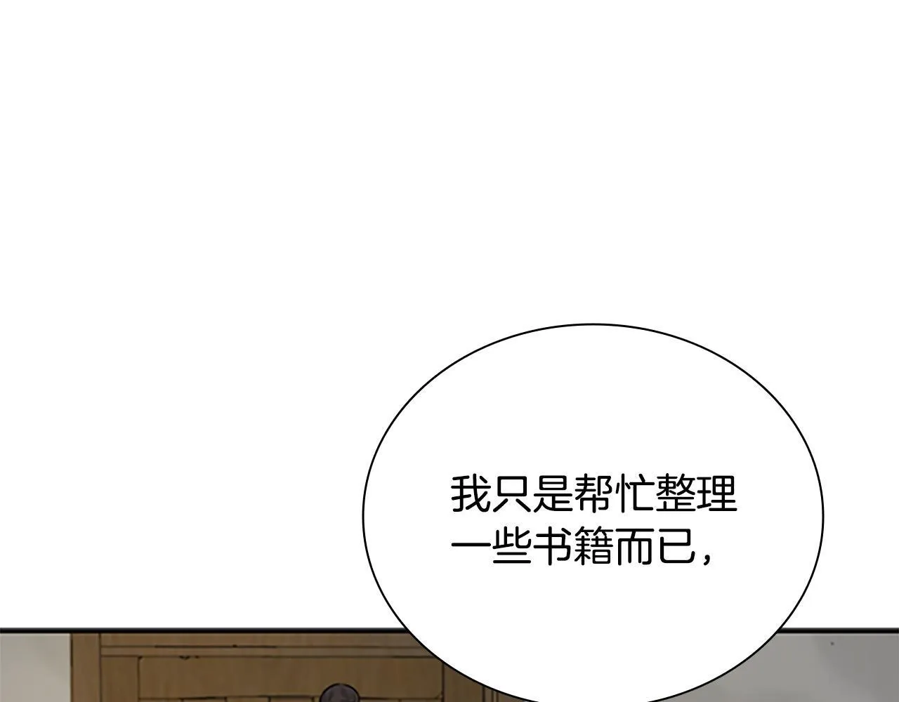 第5话 崭露头角158