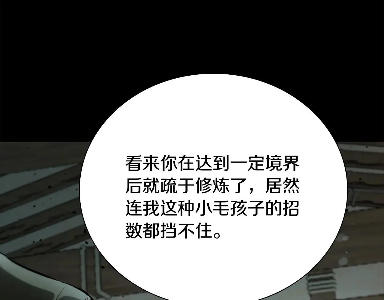 第24话 单枪匹马95