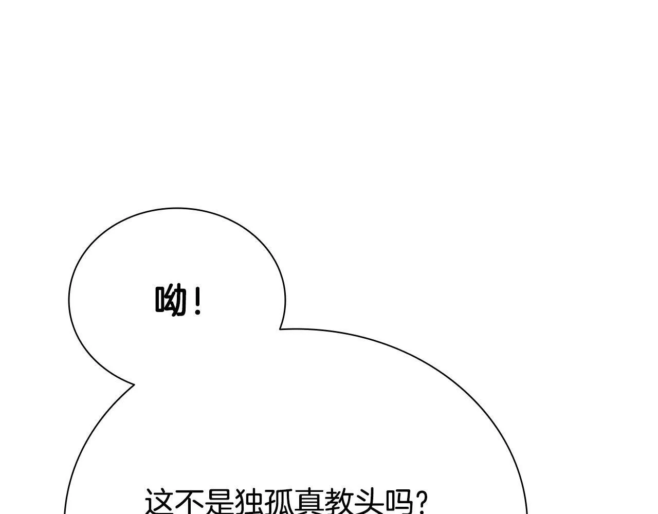 第11话 攻略家人85