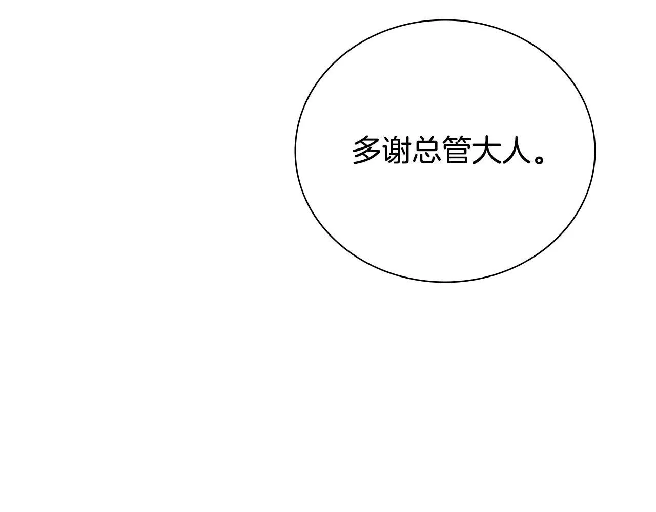 第6话 您要与我打赌吗71