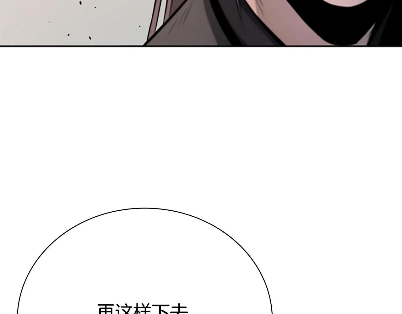 第34话 给我去找125