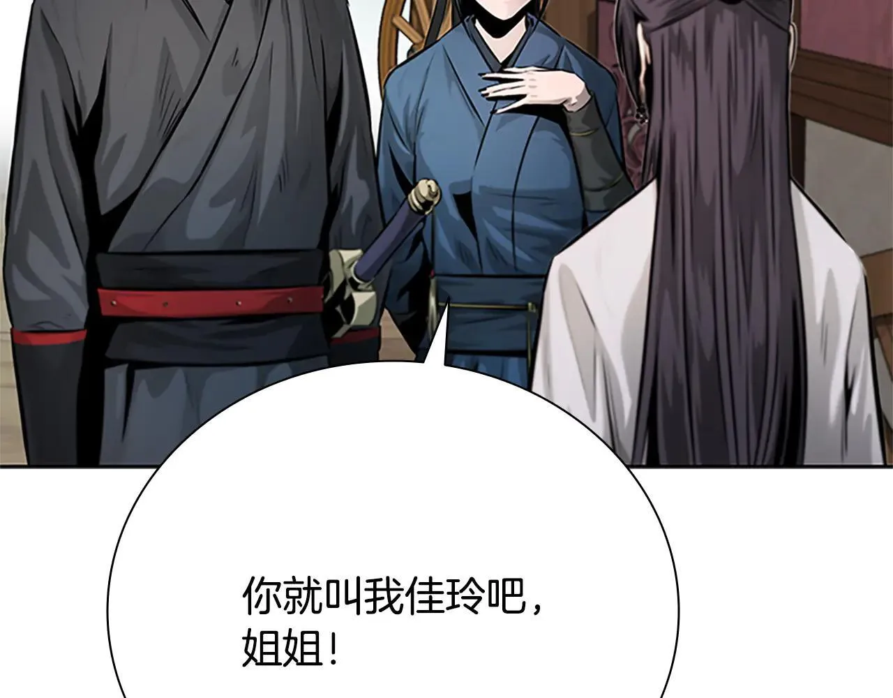 第31话 拦路打劫79