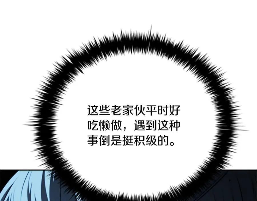 第61话 元老来访233