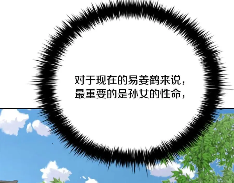 第63话 故人弟子94
