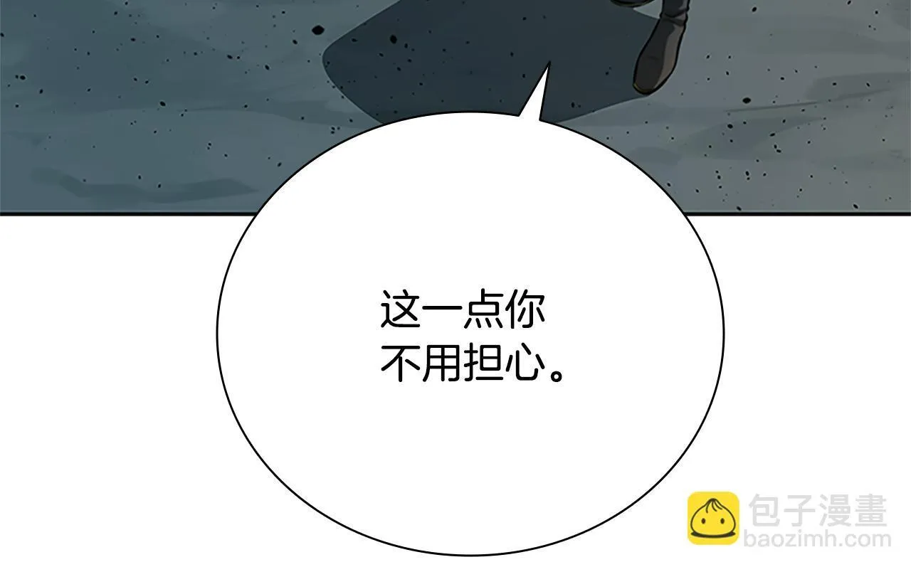 第49话 你到底是何方神圣205