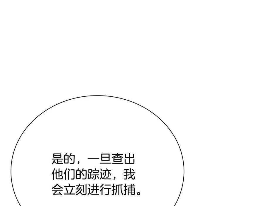 第64话 准备抓大鱼183
