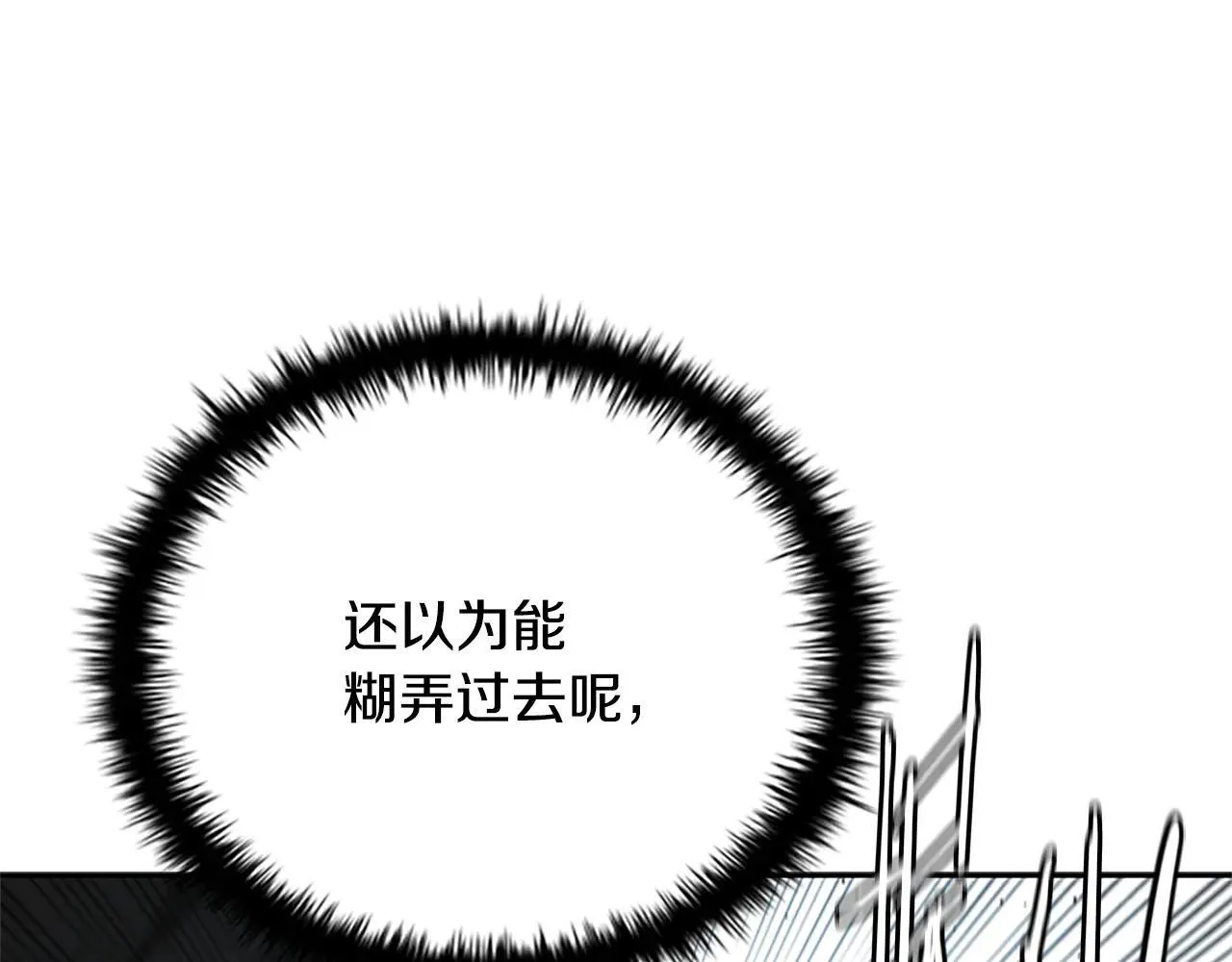 第25话 潜入析家庄107