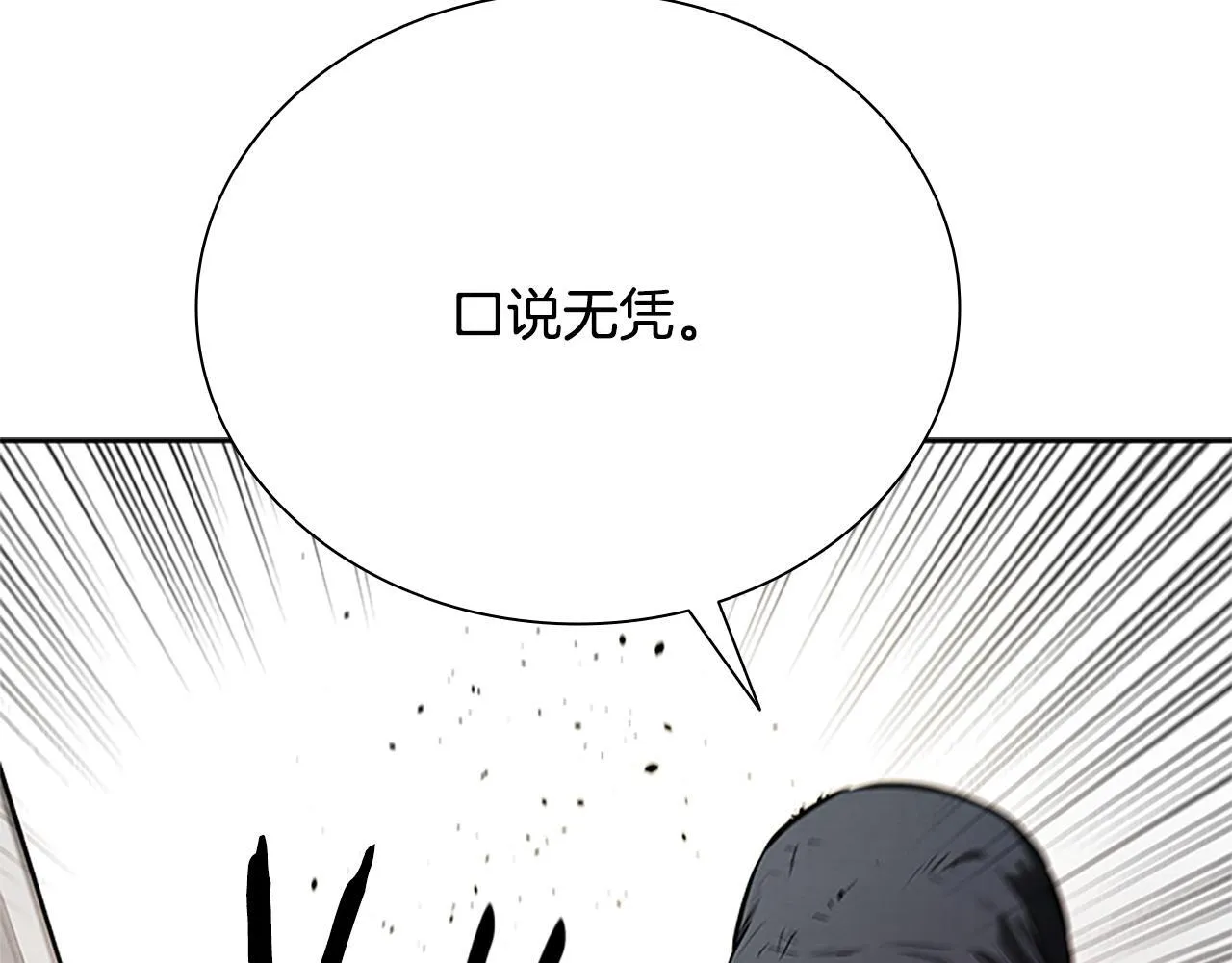 第18话 保驾护航213