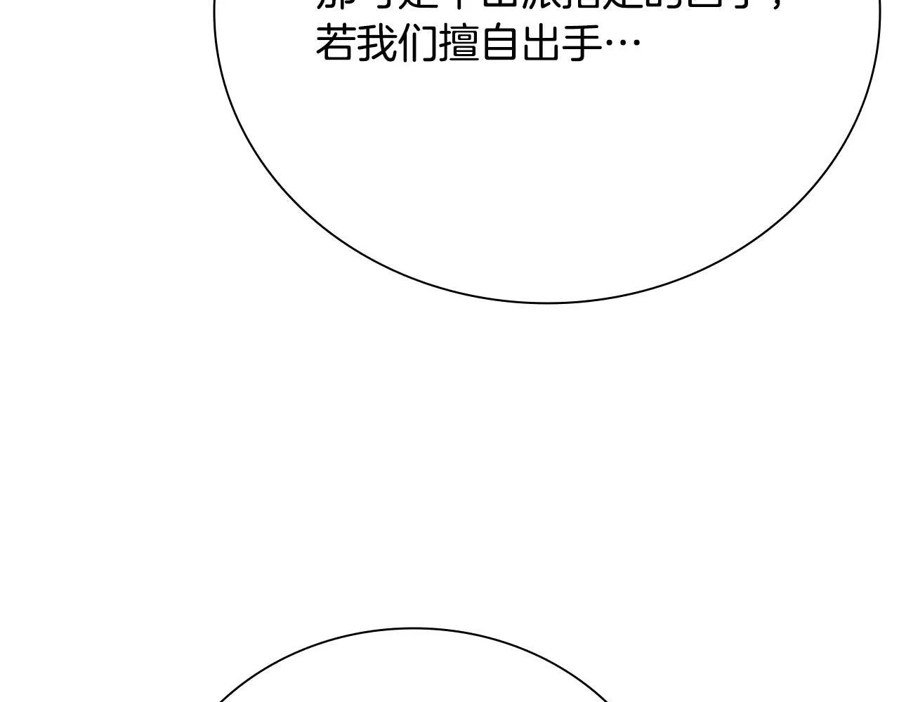 第34话 给我去找191
