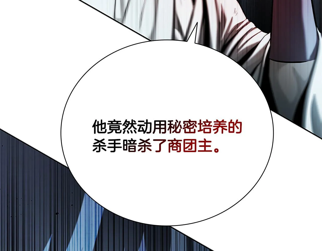 第43话 把你的未来交给我114