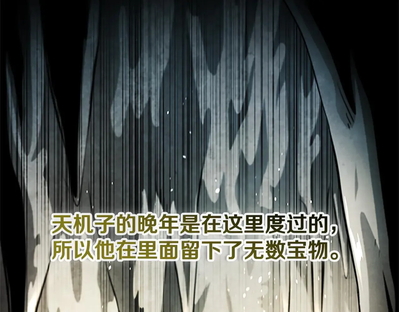 第31话 拦路打劫56