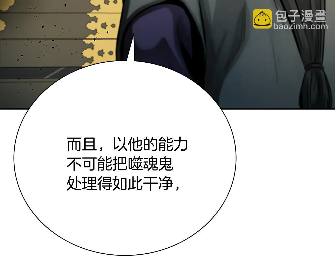 第44话 前往秘洞84