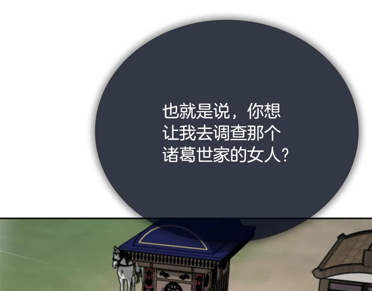 第39话 神秘的女人72