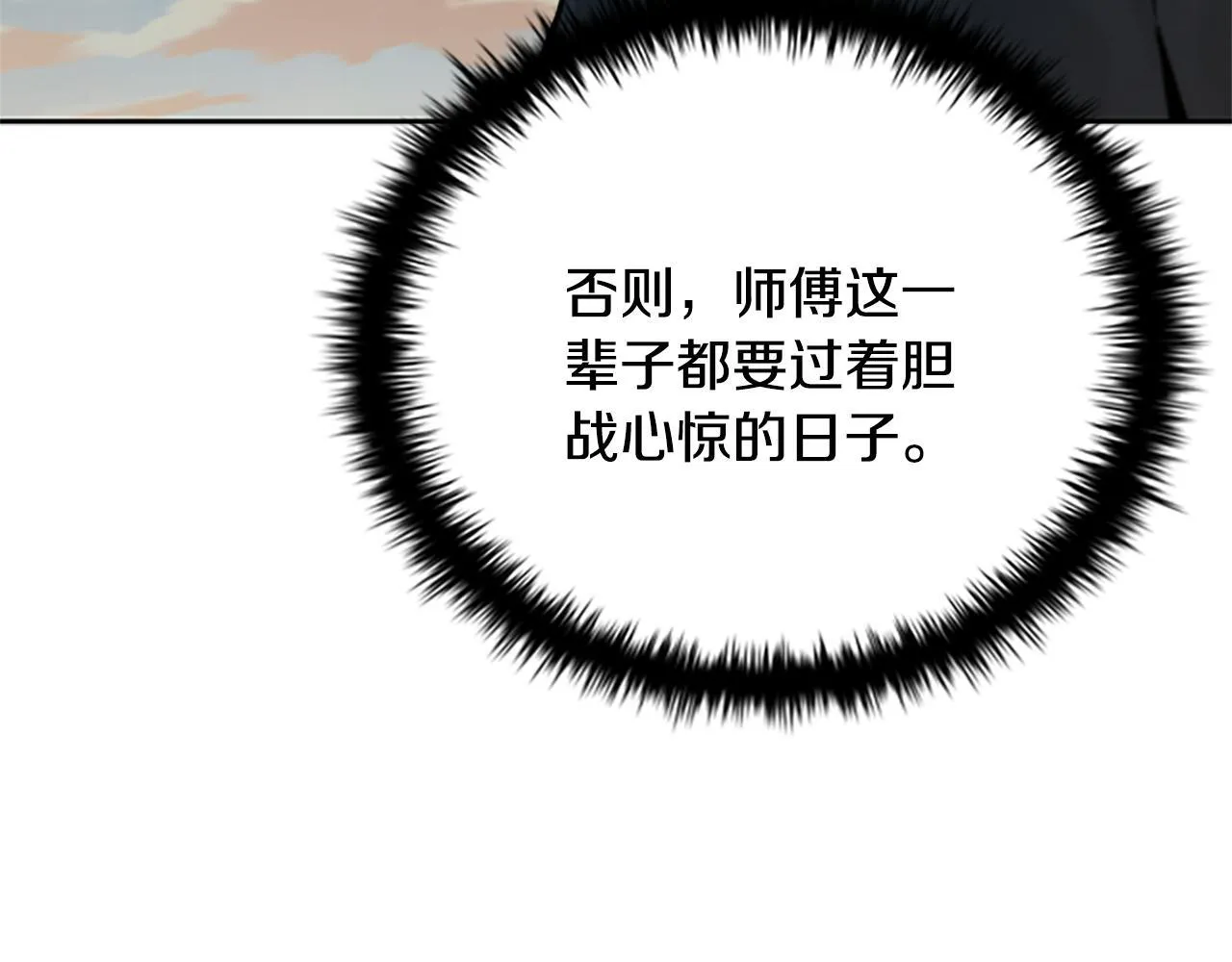 第22话 想为师傅分忧215