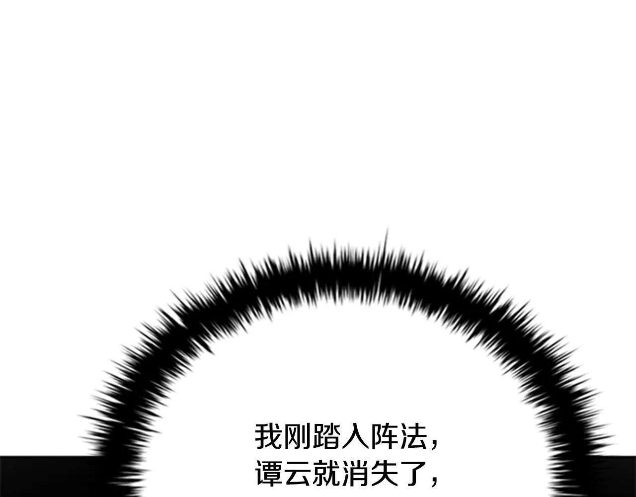第45话 可怕的阵法91