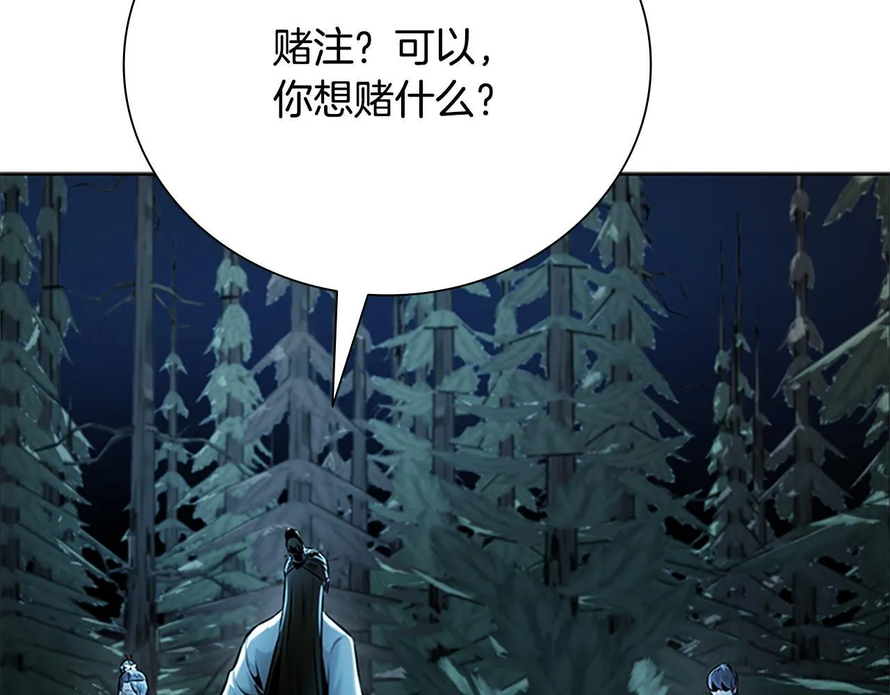 第38话 沦为马伕142