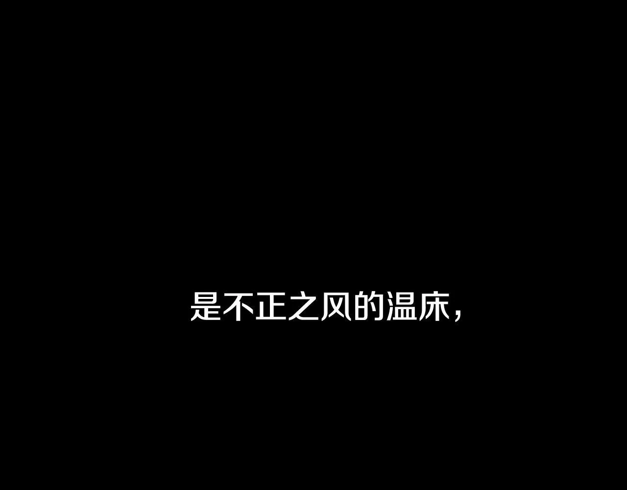 第3话 设计毒杀106