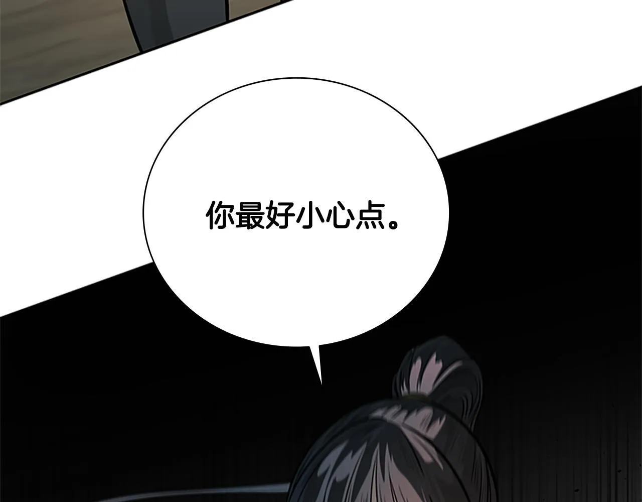 第22话 想为师傅分忧32