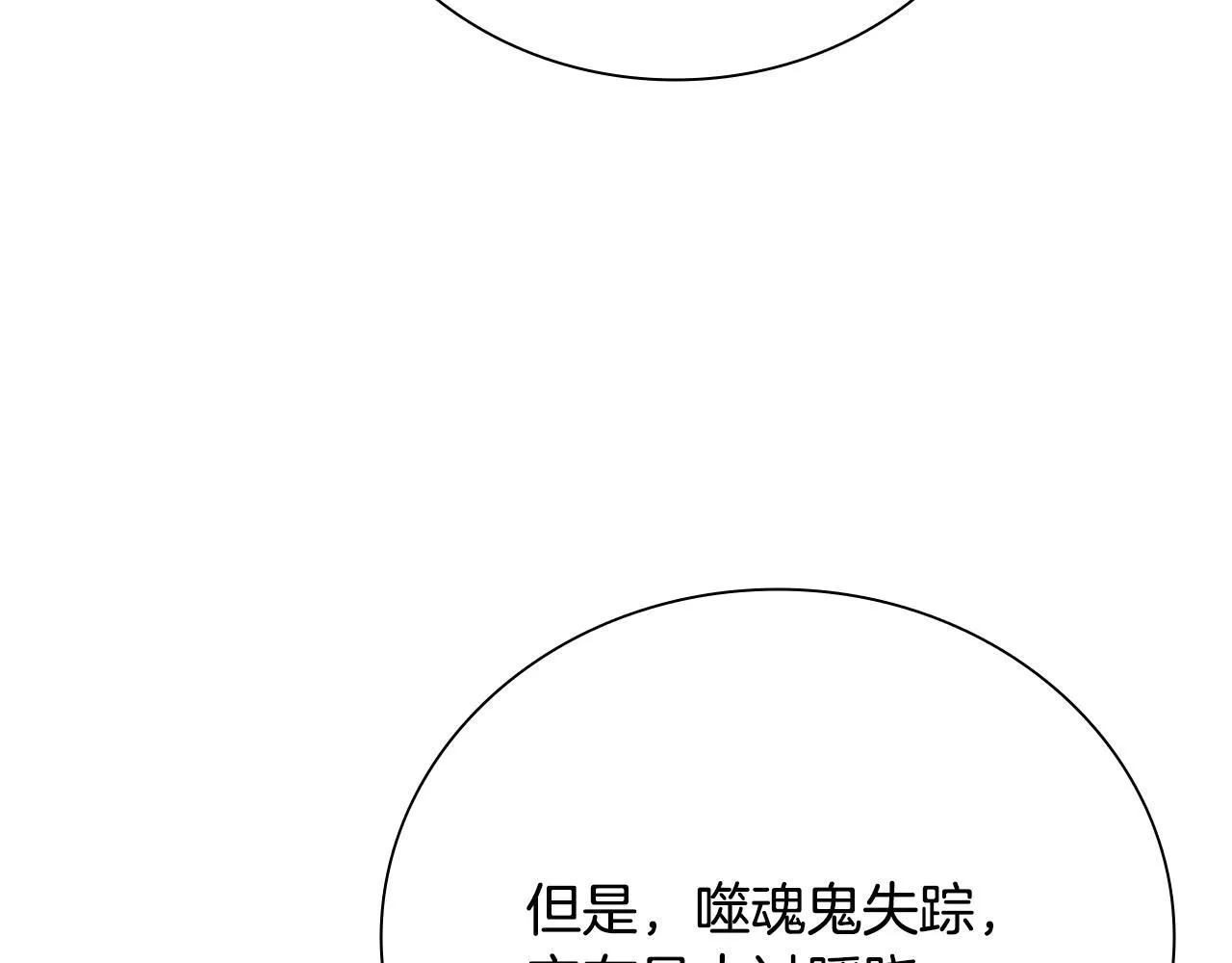 第44话 前往秘洞78