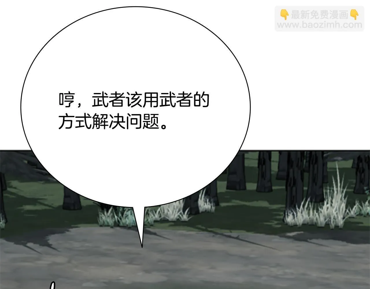 第37话 快打我啊138