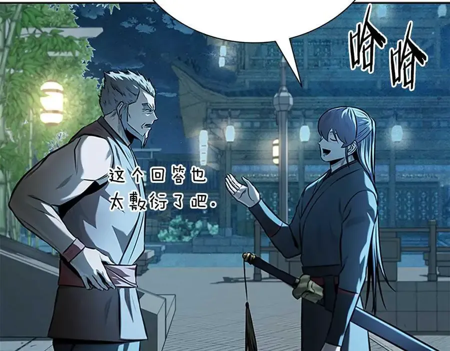第64话 准备抓大鱼151