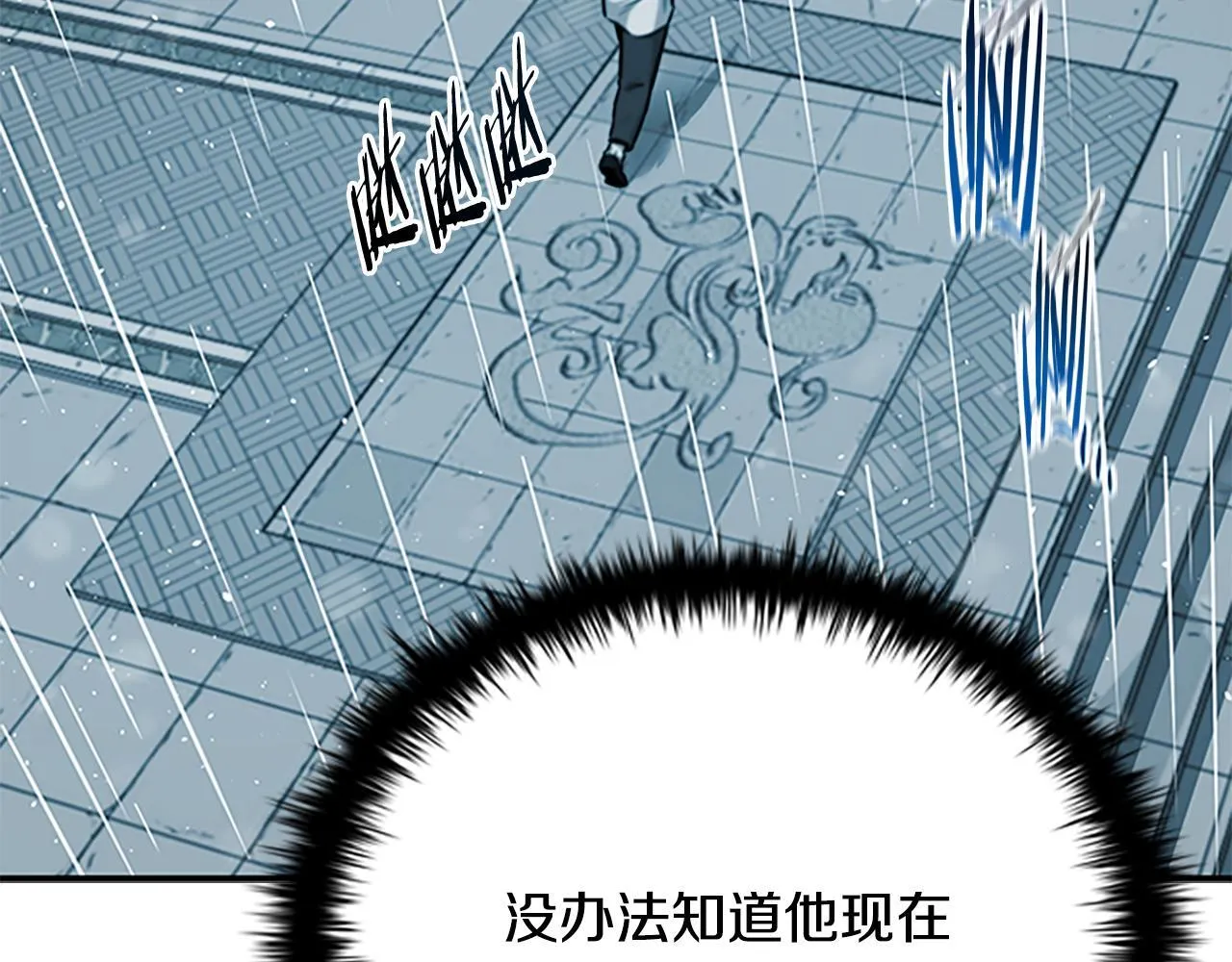 第4话 规划未来107