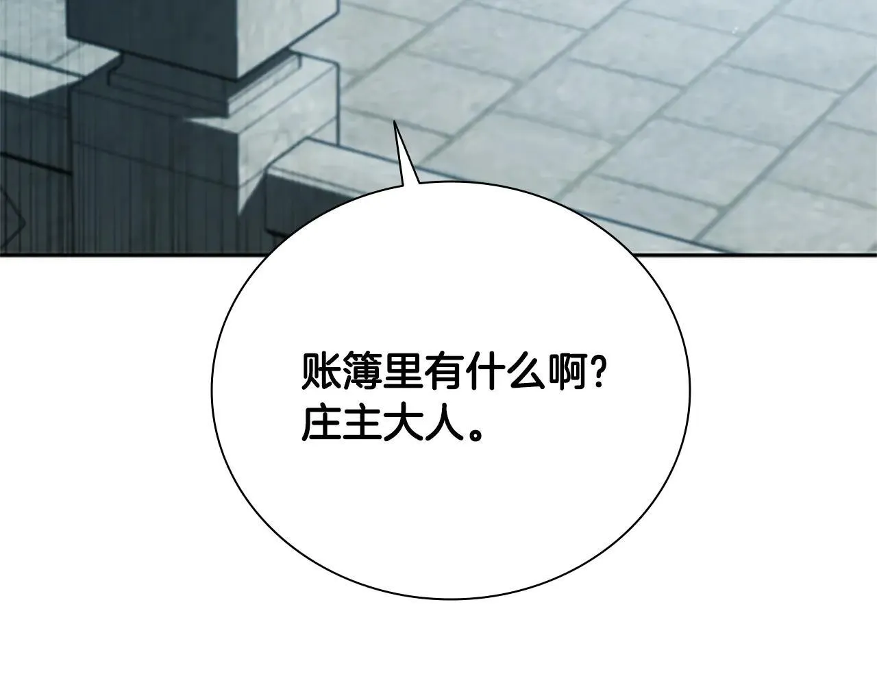 第25话 潜入析家庄198