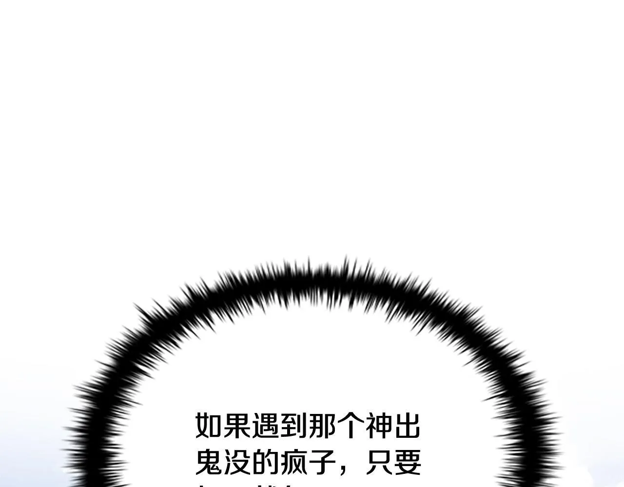 第10话 单刀直入76