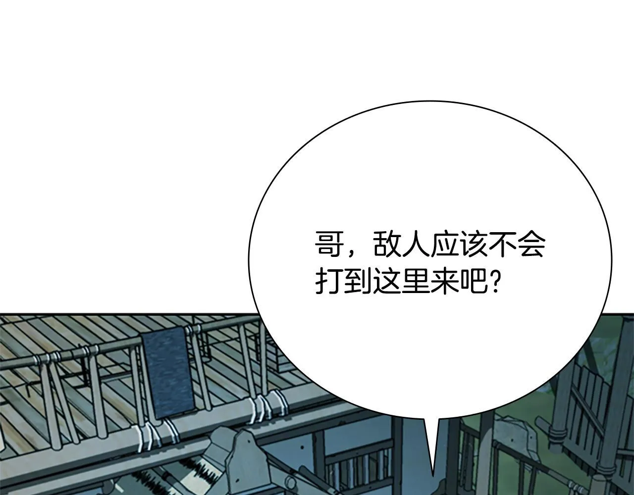 第49话 你到底是何方神圣148