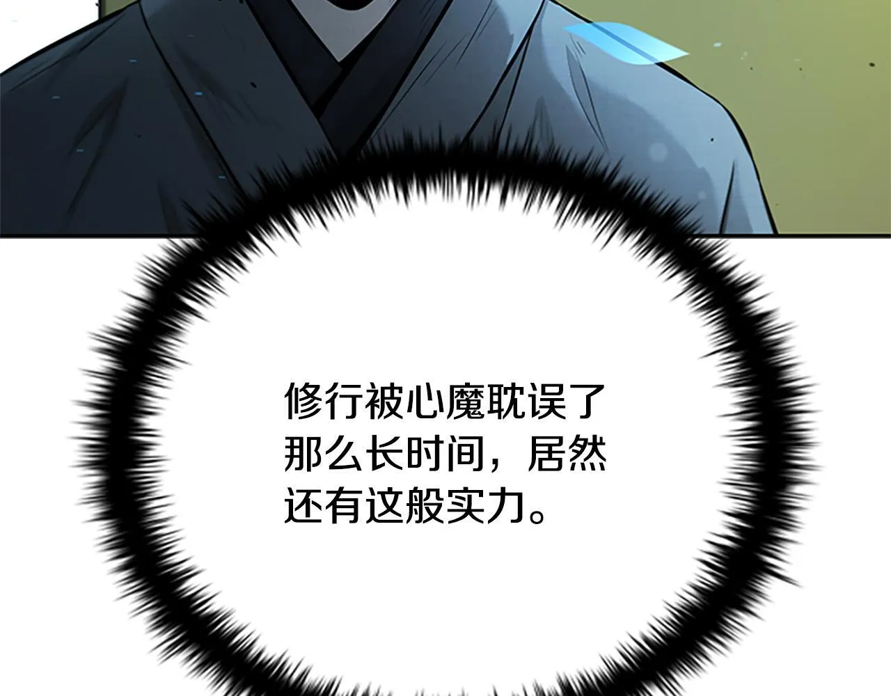 第20话 来自下五门的善意226