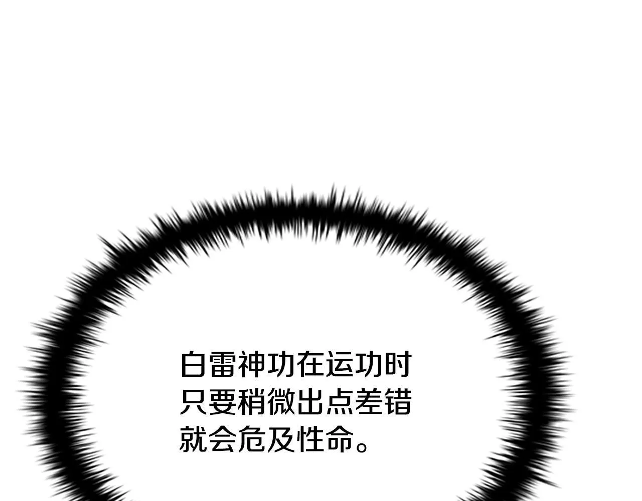 第17话 终于成功了8