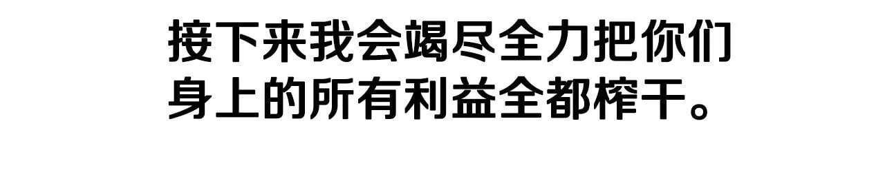 第21话 合作愉快158