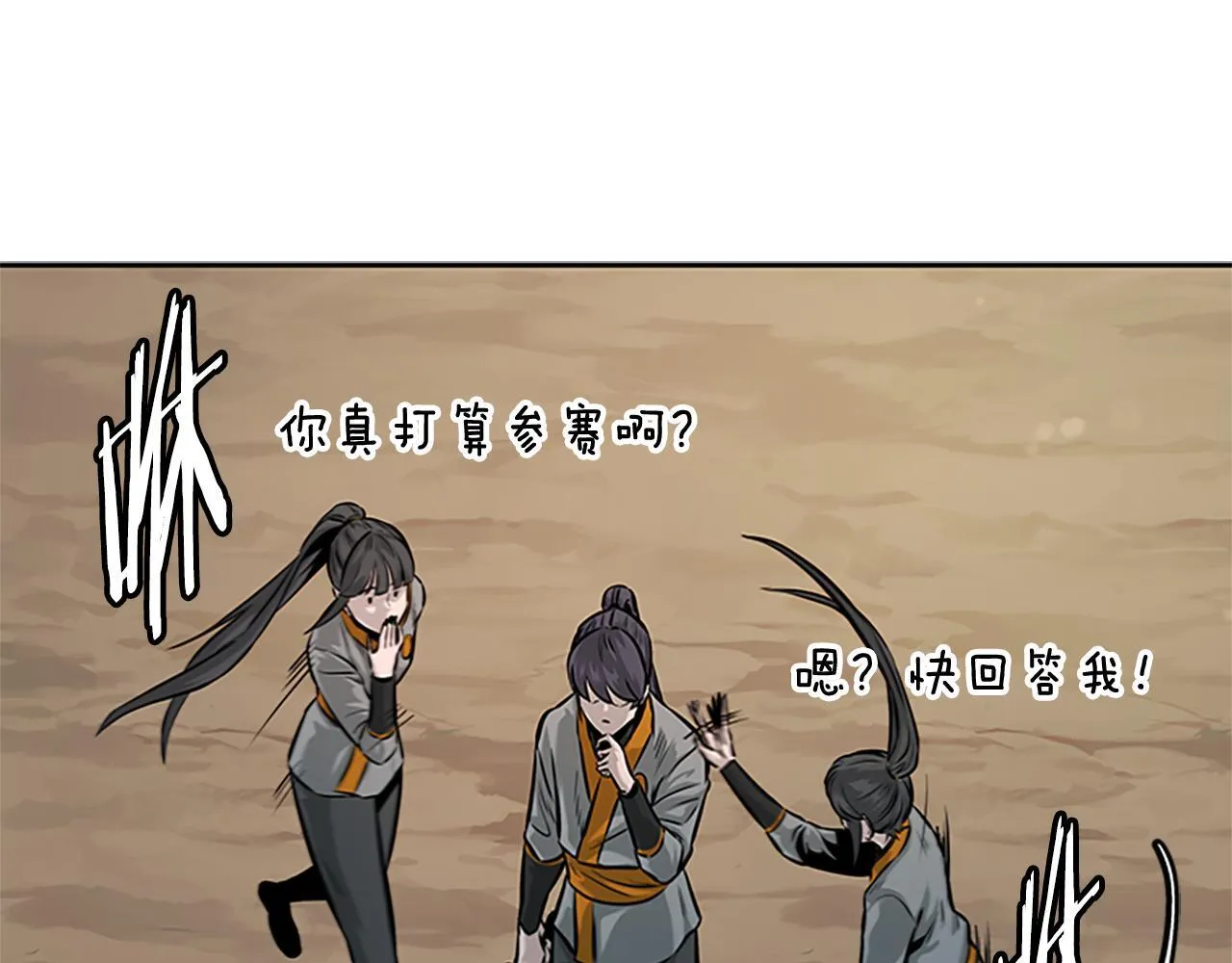 第22话 想为师傅分忧122