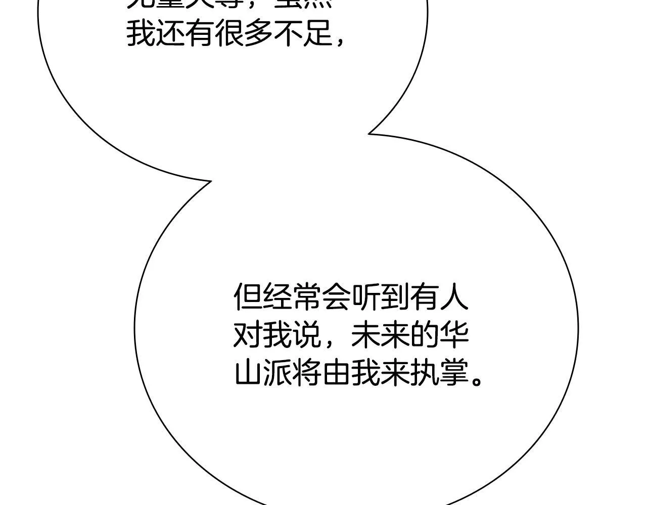 第37话 快打我啊19