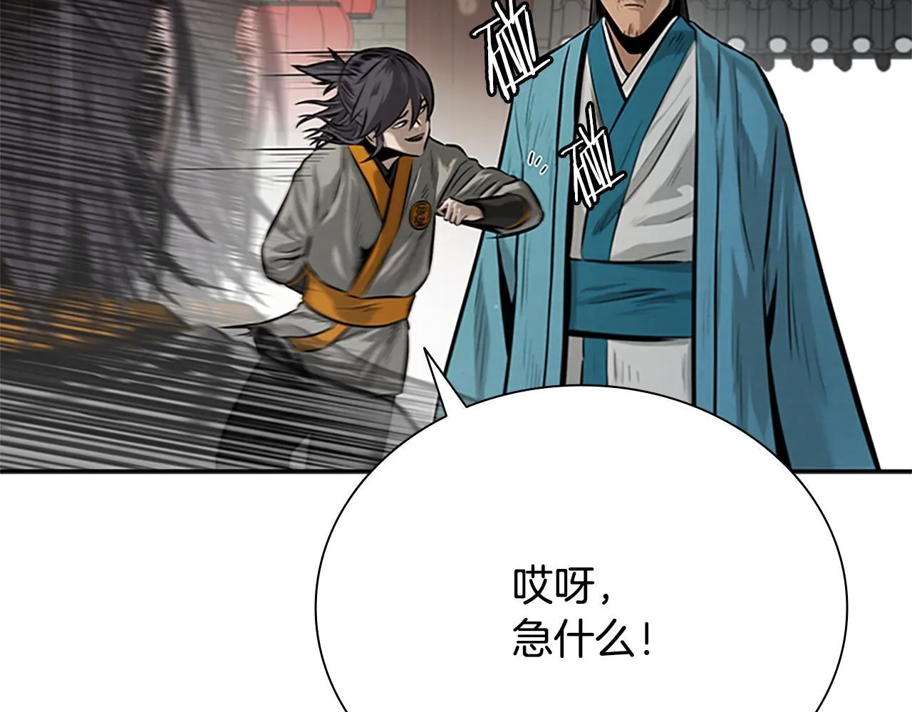 第18话 保驾护航12