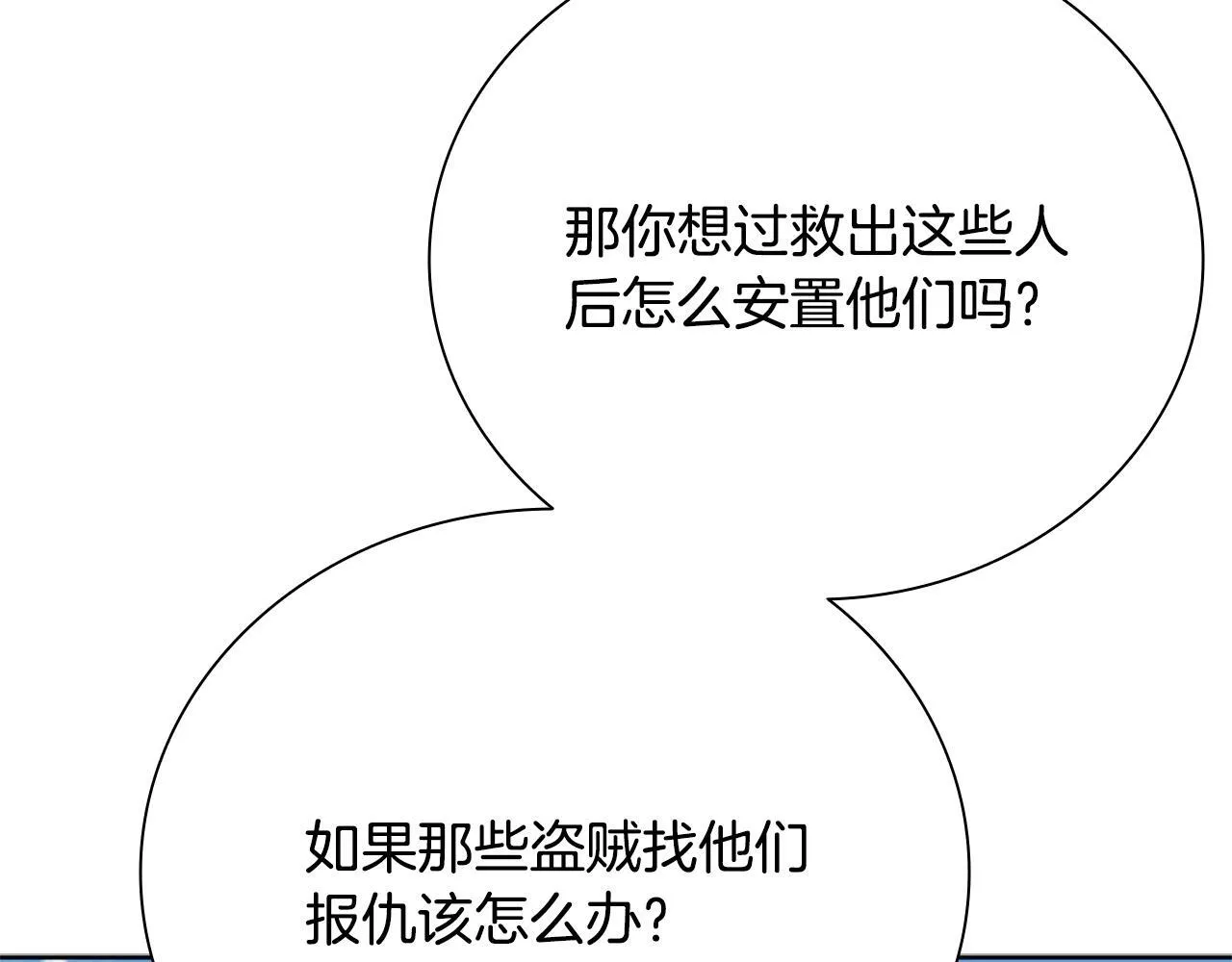 第49话 你到底是何方神圣108