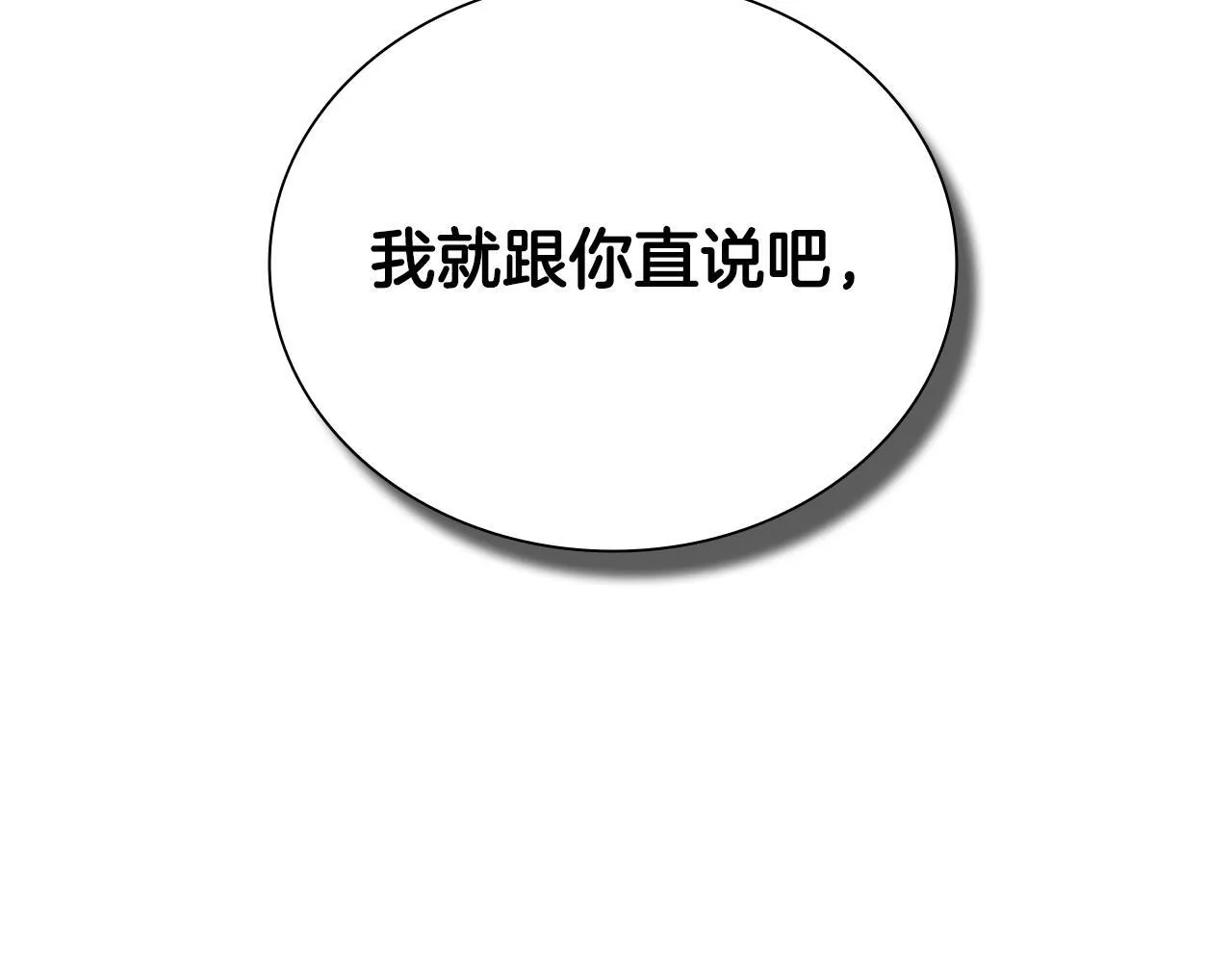 第5话 崭露头角164