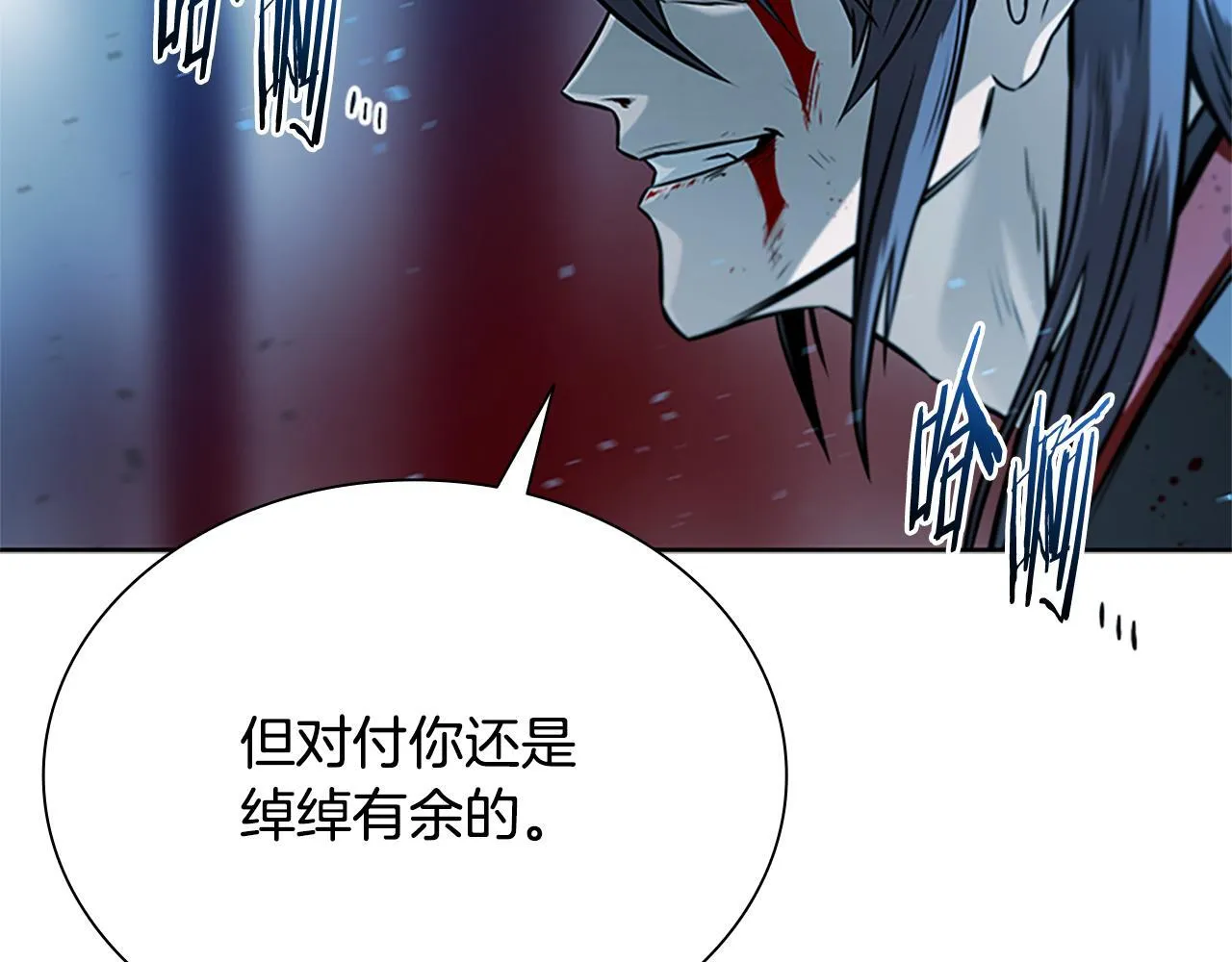 第1话 同门相残132