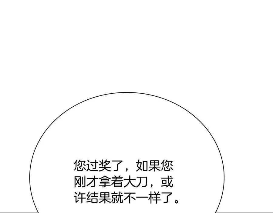 第64话 准备抓大鱼33