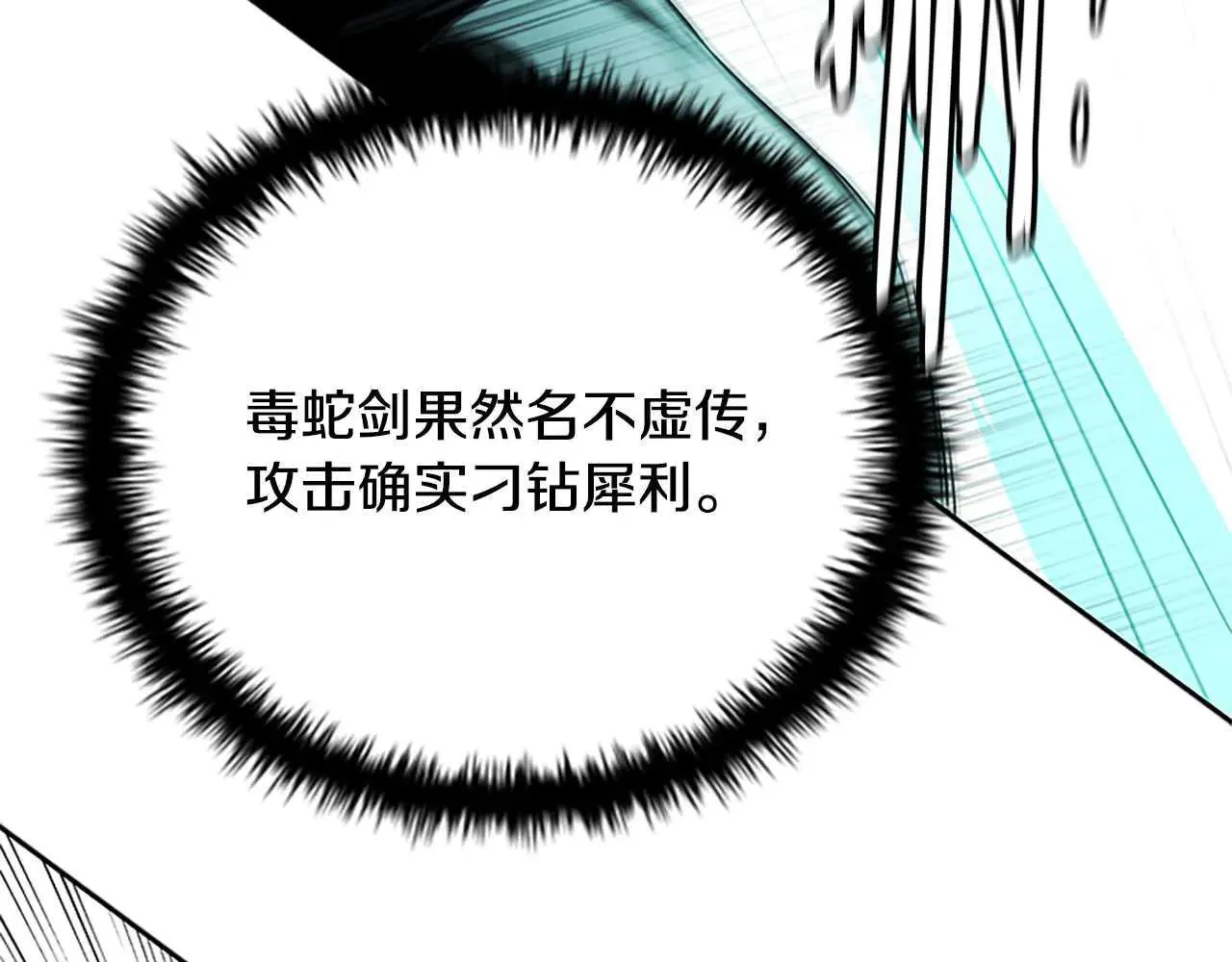 第24话 单枪匹马28