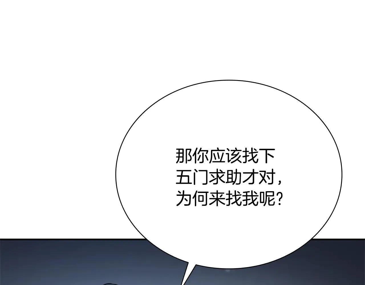 第23话 有人被绑架了58