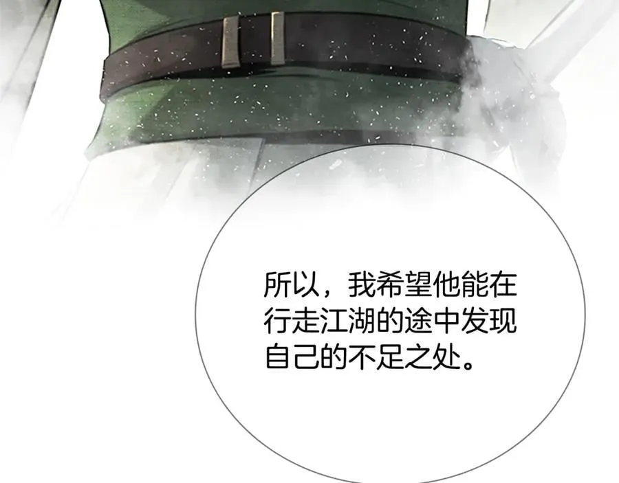 第36话 新加入的同行者93